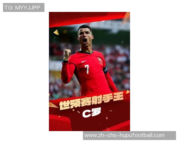 C罗领衔天下足球传奇之路球场上的不朽神话与荣耀时刻 C罗领衔天下足球传奇之路球场上的不朽神话与荣耀时刻